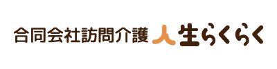 豊川市を中心に24時間対応の訪問介護、便利屋サービスをご提供。送迎、買物同行など幅広く対応しています